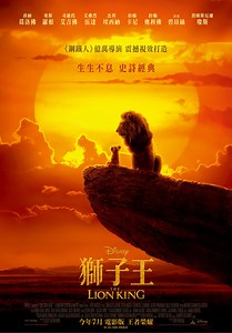 電影線上看【獅子王】小鴨影音 中文字幕 HD高清 完整版 外流 | დ玲兒的小窩窩 | 不設分類分享 | 痞客邦 | PIXNET