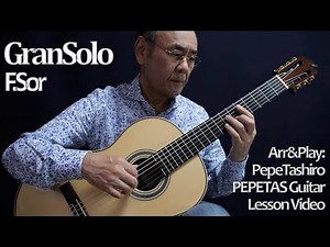 ソルの名曲「グランソロ」はクラシックギターのスタンダードレパートリー