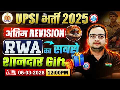 UPSI Vacancy 2025 | UPSI Final Revision Strategy 2026 | UP SI Preparation Strategy 2026