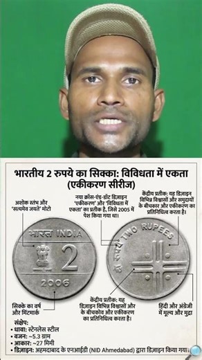 2 Rupee Coin with Cross Full Details💸