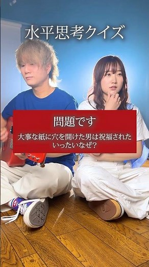 【#ウミガメのスープ】この問題わかった？？ #水平思考クイズ #ASOBI同盟