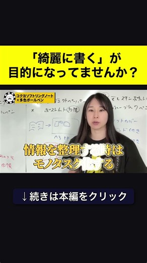 メモは綺麗に取らなくていい#Shorts#サトマイ