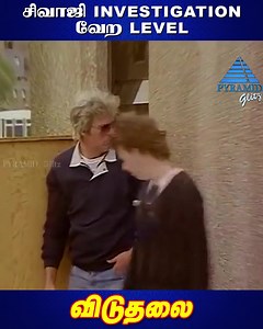 158K views · 2K reactions | சிவாஜி investigation வேற Level...