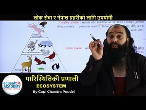 पारिस्थितिकी प्रणाली (Ecosystem) By Gopi Chandra Poudel | Edusoft Academy