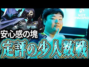【冷静】安心感のある少人数戦を繰り広げるDRX MaKo ハイライト 【VCT 2024:Pacific Regular Season Stage1】