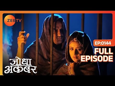 Sariffuddin से मिलने कारागार में क्यों गई Jodha? | Jodha Akbar | Full Episode 144 | Zee TV