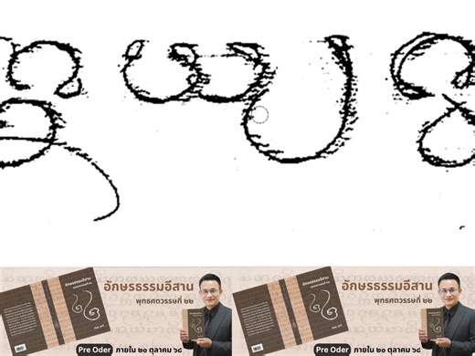 15 reactions | Boonchoo Poosri on Reels | Facebook