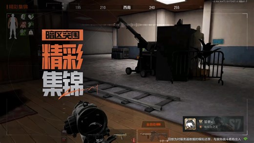 与其龟缩，不如猛突