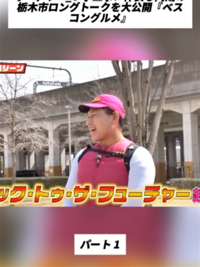 オードリーU字工事｜栃木市で語る同期長尺トーク（未公開）