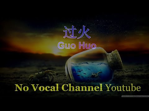 Guo Huo ( 过火 ) Male Karaoke Mandarin - No Vocal