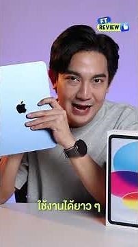 The iPad Gen 11 (2025) is cheaper but incredibly powerful!