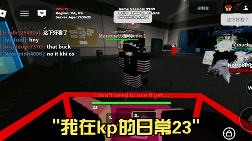 我在kp的日常23（祝大家新年快乐!）