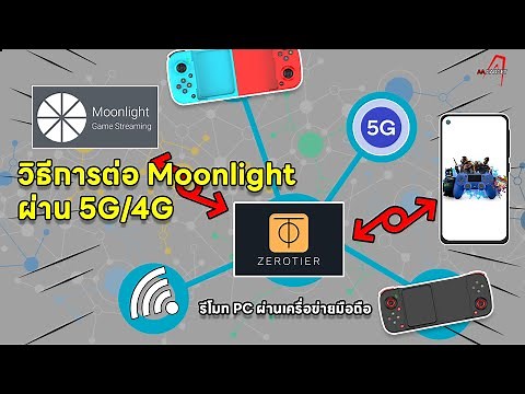 Moonlight Game Stream Through 5G with Zero Tier Connect Moonlight via 5G mobile network | AAgadget
