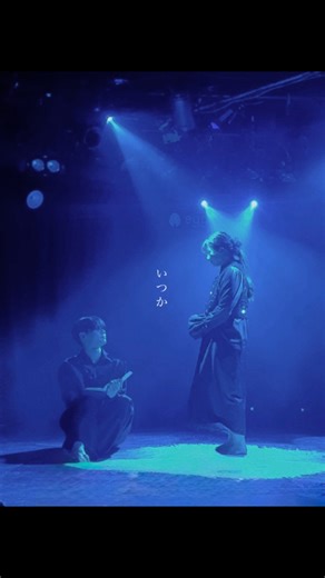 seiya | 🔖📘 -さよならに浸ってばかりいないで 足元を照らそう どうか忘れないように- ［Syunri × Seiya］ @syun_kata2000 × @ssiooq__ いつか / あれくん @alex3768ly _____... | Instagram