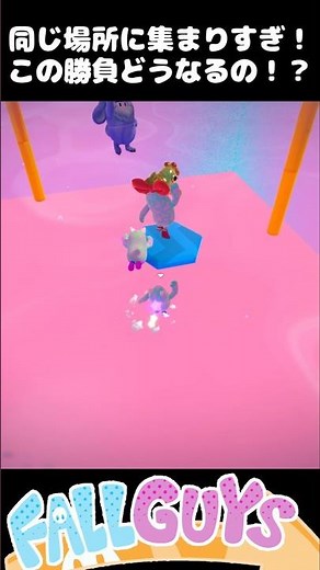 同じ場所に集まりすぎ！?止まるなキケン低重力【Fall Guys/フォールガイズ】