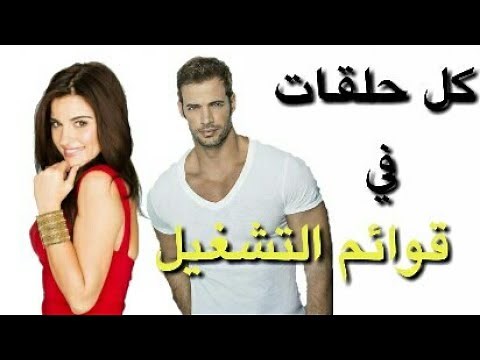ماري تشوي الحلقة 1 الجزء 1