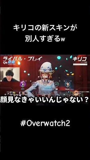 Someone who says the worst things #overwatch #overwatch2 #shorts