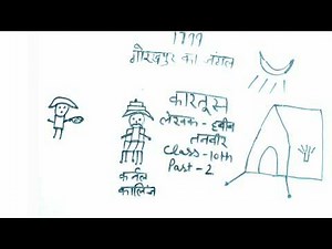 Kartoos Class 10 Hindi explanation by youtube study Part - 2 |CBSE | NCERT | kartoos summary |sparsh