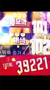 코인 위력 합 위력 100!! 내가 해냈어!!