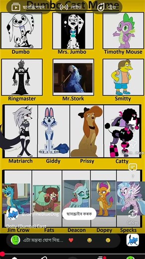 #nightofthezoopocalypse Klown B Cover (Dolly (Dumbo) Cast Mix)