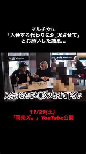 雨来ズ。 on Instagram: "【予告】近日「雨来ズ。」のYouTubeで公開します。 #雨来ズ #マルチの女"