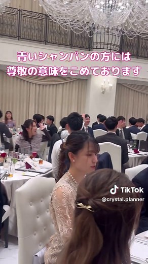 色づくシャンパンベリーの演出で結婚式を彩る