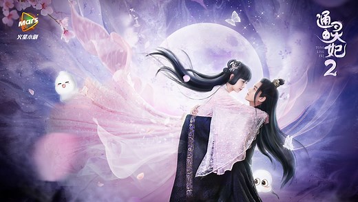 Psychic Princess S2 - Watch HD Video Online - WeTV