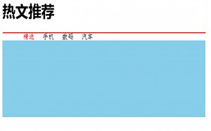 HTML5+CSS3案例实战|CSS实现TAB选项卡案例