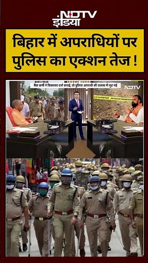 Syed Suhail | Bharat Ki Baat Batata Hoon | Bihar में अपराधियों पर Police का एक्शन तेज ! | #ndtvindia