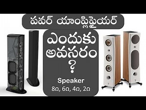 Speaker Ohms 2Ω, 4Ω, 6Ω, 8Ω (Impedance) and Wattage explained | Why speakers require power amps