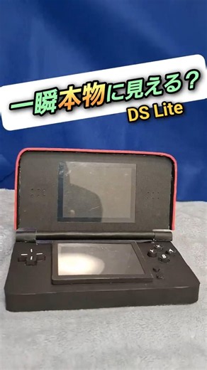 【再現】DS Liteを作る #ダンボール工作 #100均材料 #作り方 #DS #レトロゲーム