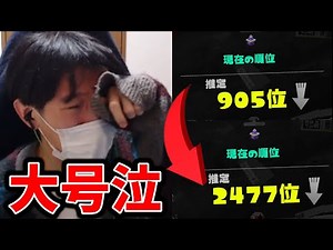 酷すぎる大連敗で順位が1500下がり大号泣する男【スプラトゥーン3】