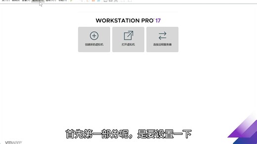 01虚拟机网络配置