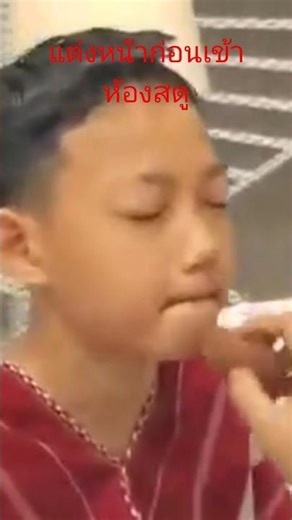 แต่งหน้าก่อนถ่ายทำกับพี่ๆซูเปอร์เท็นครับ _