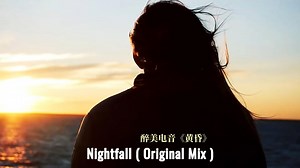 国外醉美电音Nightfall 《黄昏》MIX重低音DEEP节奏，旋律舒适，车载，视听俱佳_哔哩哔哩_bilibili