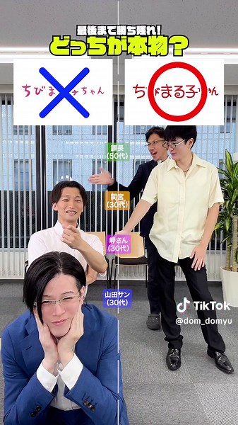 国民的アニメ 二択ゲーム：クレヨンしんちゃん vs ドラえもん vs ちびまる子ちゃん vs サザエさん