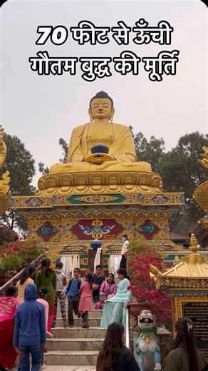 4.7K views · 56 reactions | The three golden Buddha statues at Swayambhu Amideva Buddha Park, Kathmandu, Nepal #gautambudh #budh #swaymbhu #swaymbhunath #amidevabuddhapark #buddhapark #nepal #kathmandu #buddha #budhist #viral #reels #travel #trending #explore #shorts #love #instagram #reel #daily #minivlog | Amit Kashyap Vlogs | Facebook