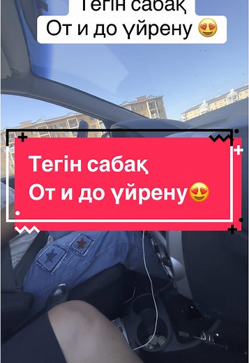 Вождение и правильное управление автомобилем