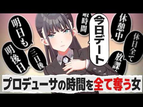 デート未経験を煽られ､プライドの為にPと毎日デートするアイドル【学園アイドルマスター/学マス/SS】