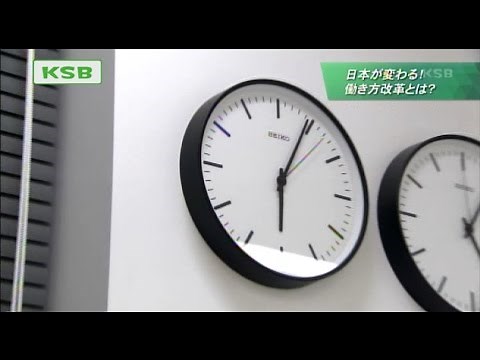 短時間で効率よく！働き方改革