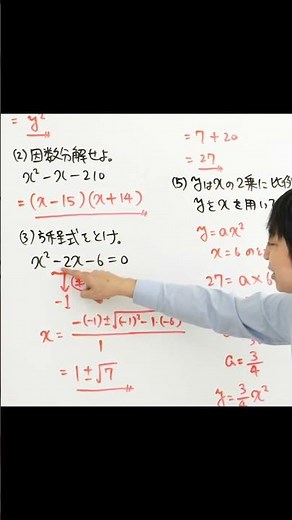 数学検定 第322回 準2級 1次（3）#shorts