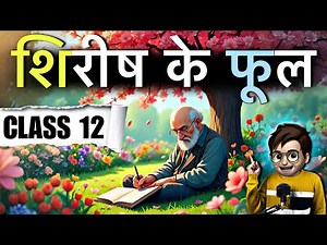 Shirish Ke Phool class12 / शिरीष के फूल / Animation / Hindi Aroh Chapter 14 / Siris ke Phool class12