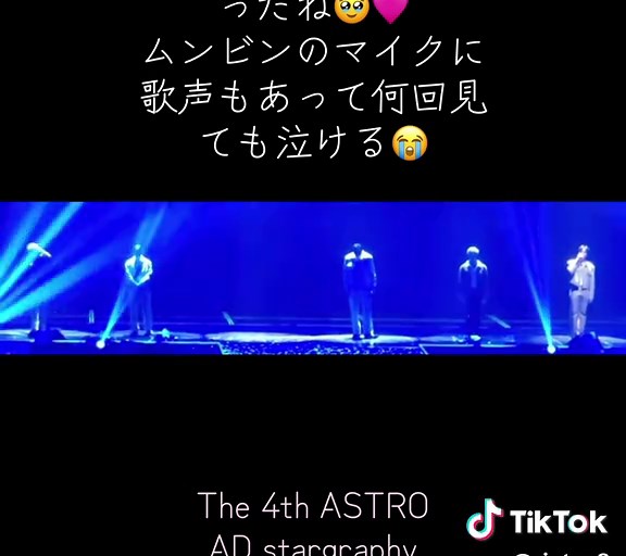 ASTROの第4回ASTROADスタグラフィー