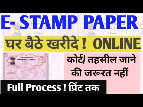 E Stamp Online | e Stamping Online Kaise Nikale | How to make stamp paper online | affidavit paper