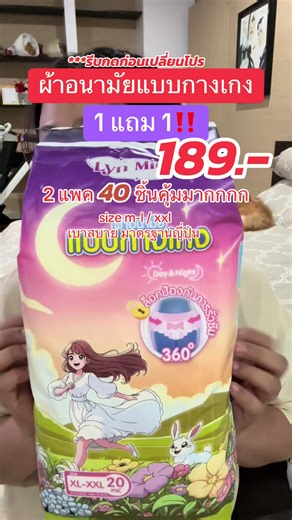 ผ้าอนามัยแบบกางเกง #ผ้าอนามัยแบบกางเกง #ผ้าอนามันLynmie #ผ้าอนามัย #ผ้าอนามัยกางเกงตัวดังในติ๊กต๊อก #รีวิวจอยจอย