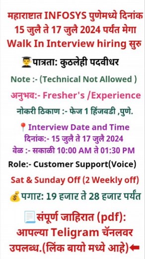 128K views · 120 reactions | Infosys Pune Job hiring | Infosys...