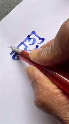 Naresh Hindi English Name #viral #handwritingstyles #calligrphylearning #shorts