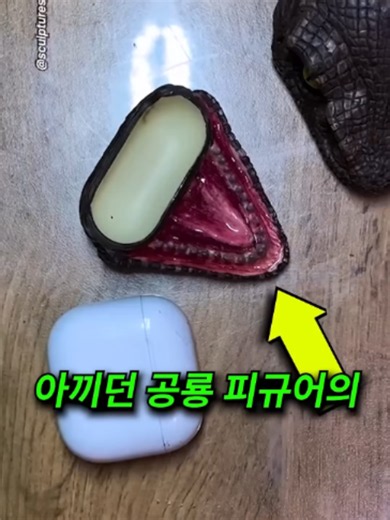 아끼던 공룡 피규어가 부러지면 생기는 일#fyp