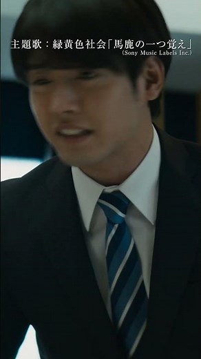 『六人の嘘つきな大学生』TVスポット（暴露篇）＜11月22日公開＞#shorts