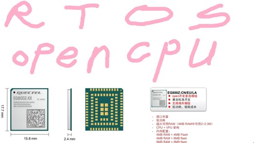 1移芯quecos环境搭建